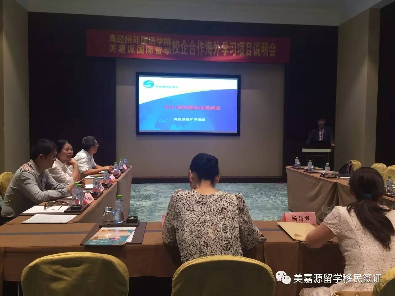 海经院外国语学院丨美嘉源国际留学海外学习项目说明会.