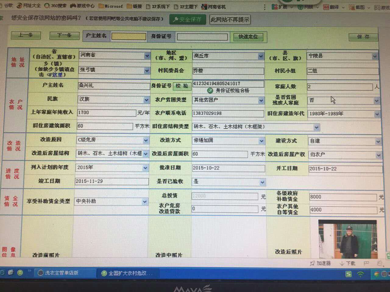 人口信息采集大场镇_宝山区大场镇地图(3)