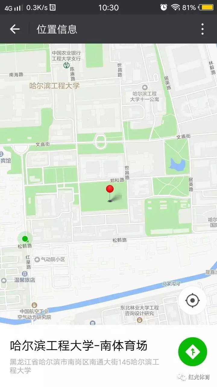 橄榄球嘉年华!我们在哈尔滨工程大学等着你