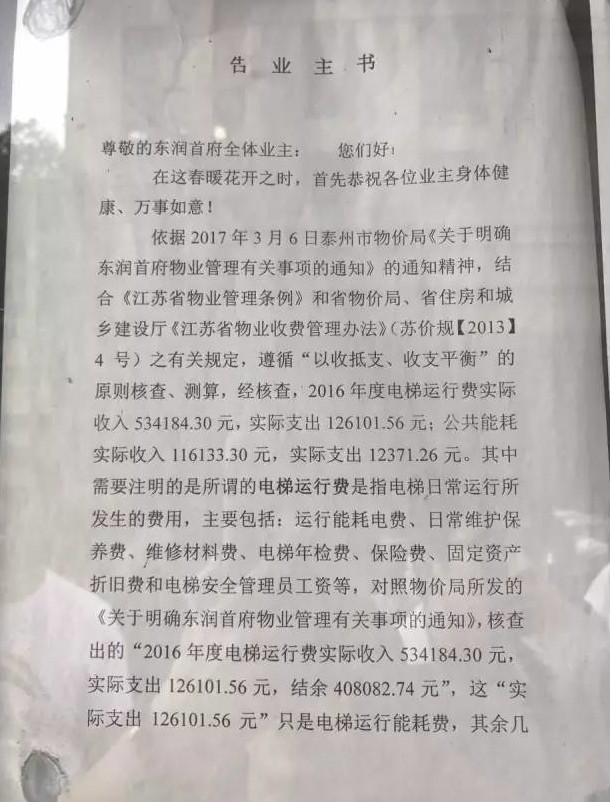 泰州GDP怎么掉了这么多_泰州哪里有花多的园林(2)