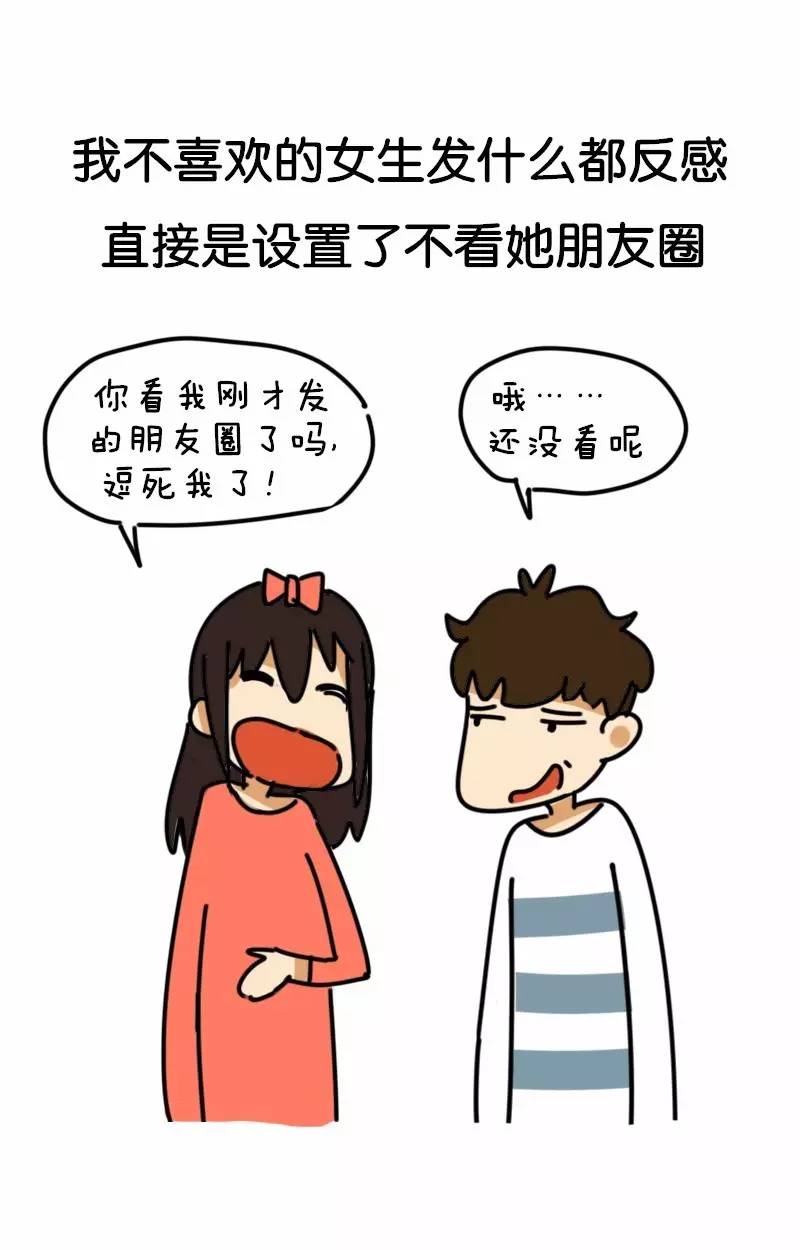 男生最反感女生发什么朋友圈?