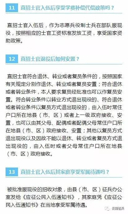 航海技术招聘_服务 最新招聘信息汇总,1月第二批(2)