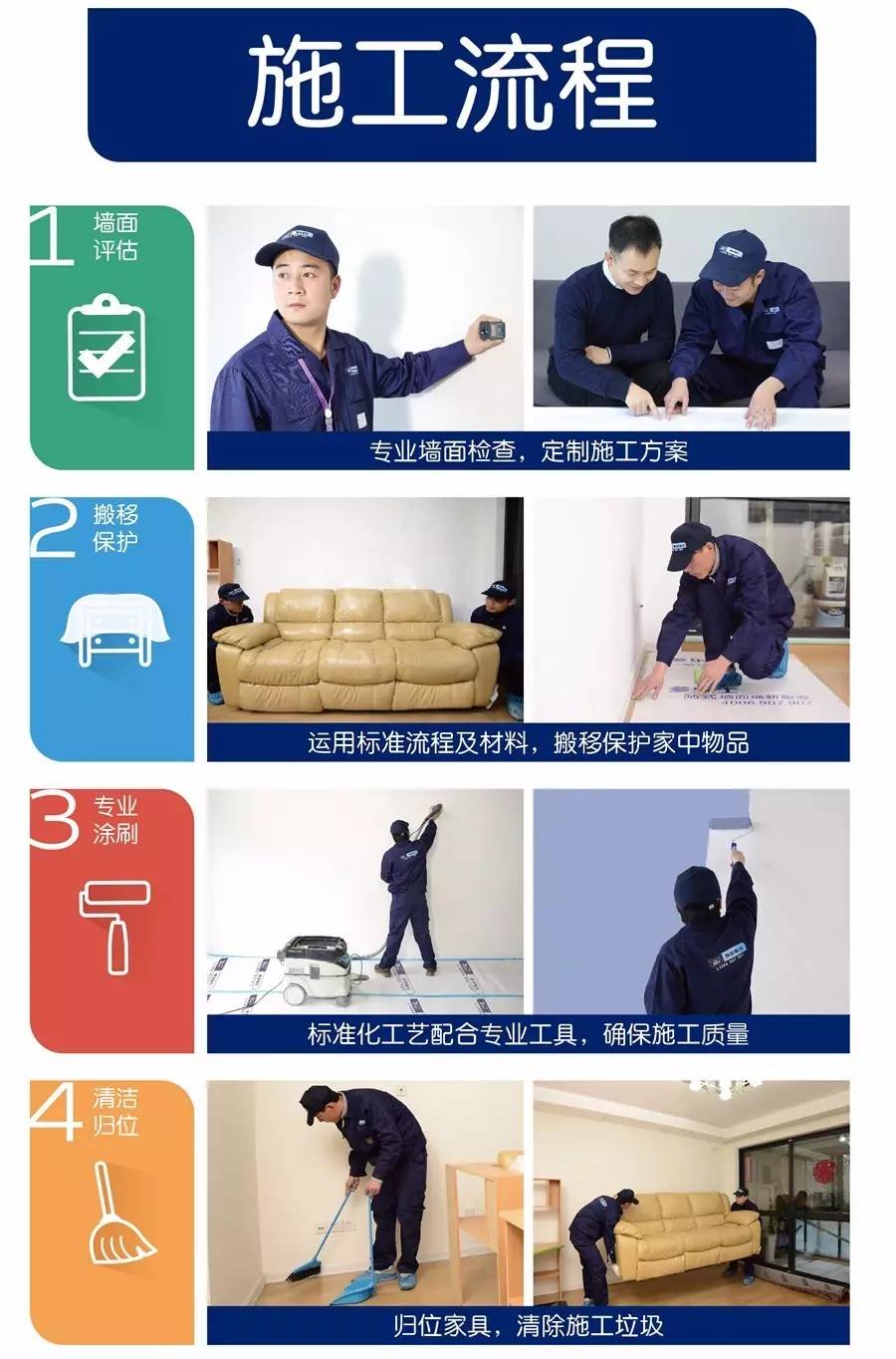 金鹰家居家装节多乐士焕新服务——用心焕新,让您放心