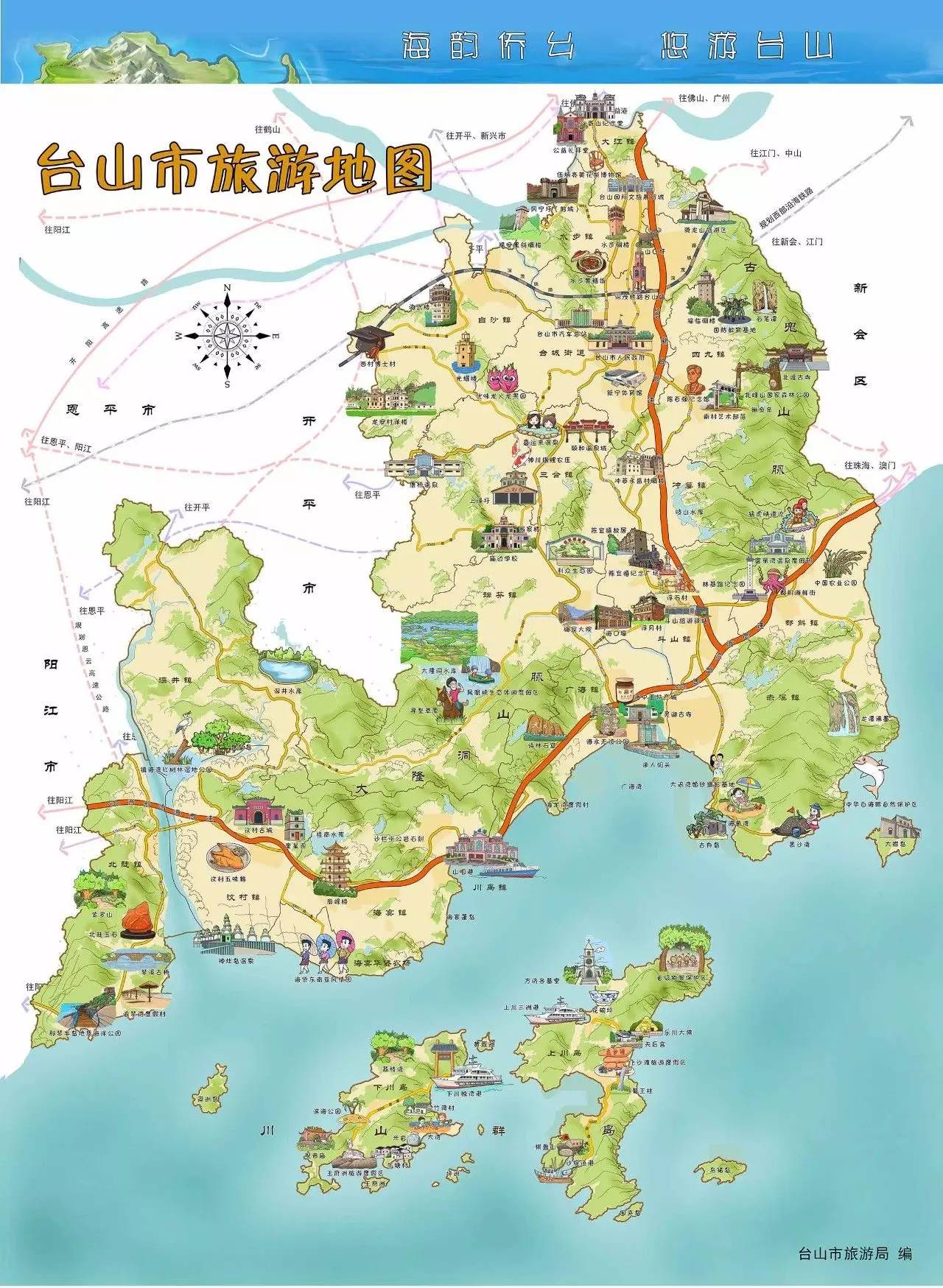 台山旅游指南画风可爱它在这些地方可借阅