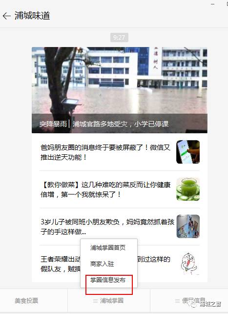 浦城招聘_招人才 找工作到浦城人才网 统统全搞定(2)