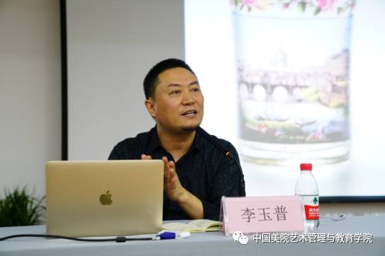 中国美术学院手工艺术学院副院长,副教授李玉普博士"玻璃艺术的历史"