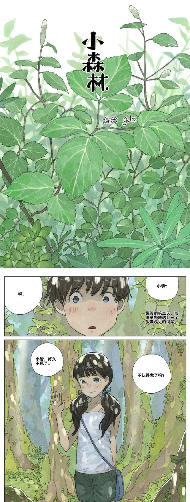 恐怖漫画 隐藏在平淡背后的真相 那抹意味深长的微笑 你懂吗