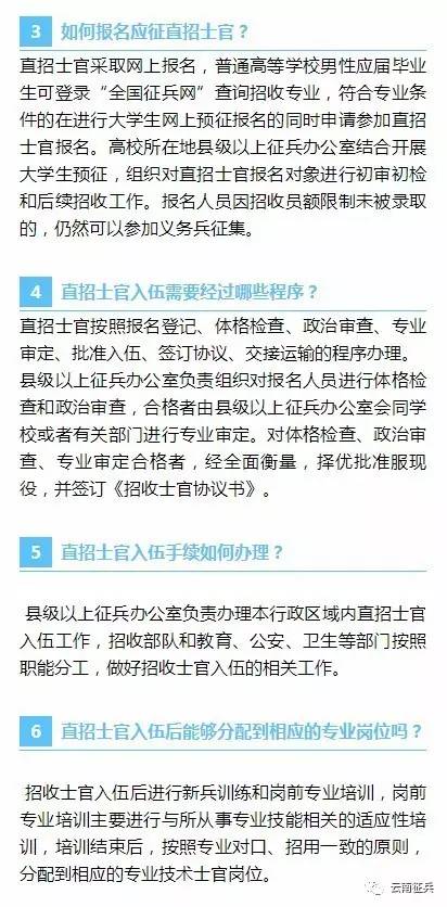 航海技术招聘_服务 最新招聘信息汇总,1月第二批(2)