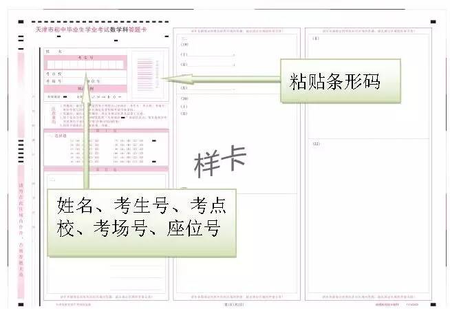 选择题填涂示例