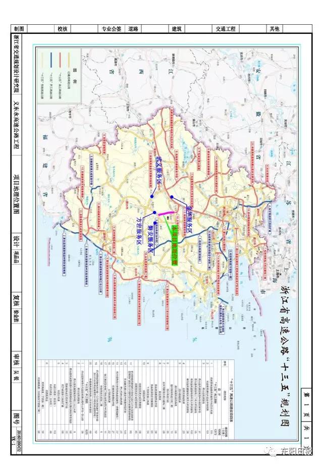 2021gdp东阳超永康_送东阳马生序手写图片