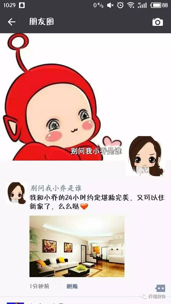 女儿发的朋友圈