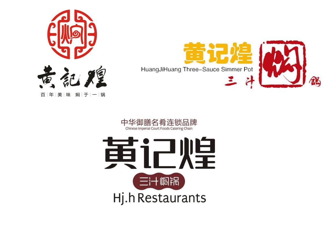 黄记煌新logo黄记煌吉祥物黄记煌的新店面餐视君发现今年将品牌年轻