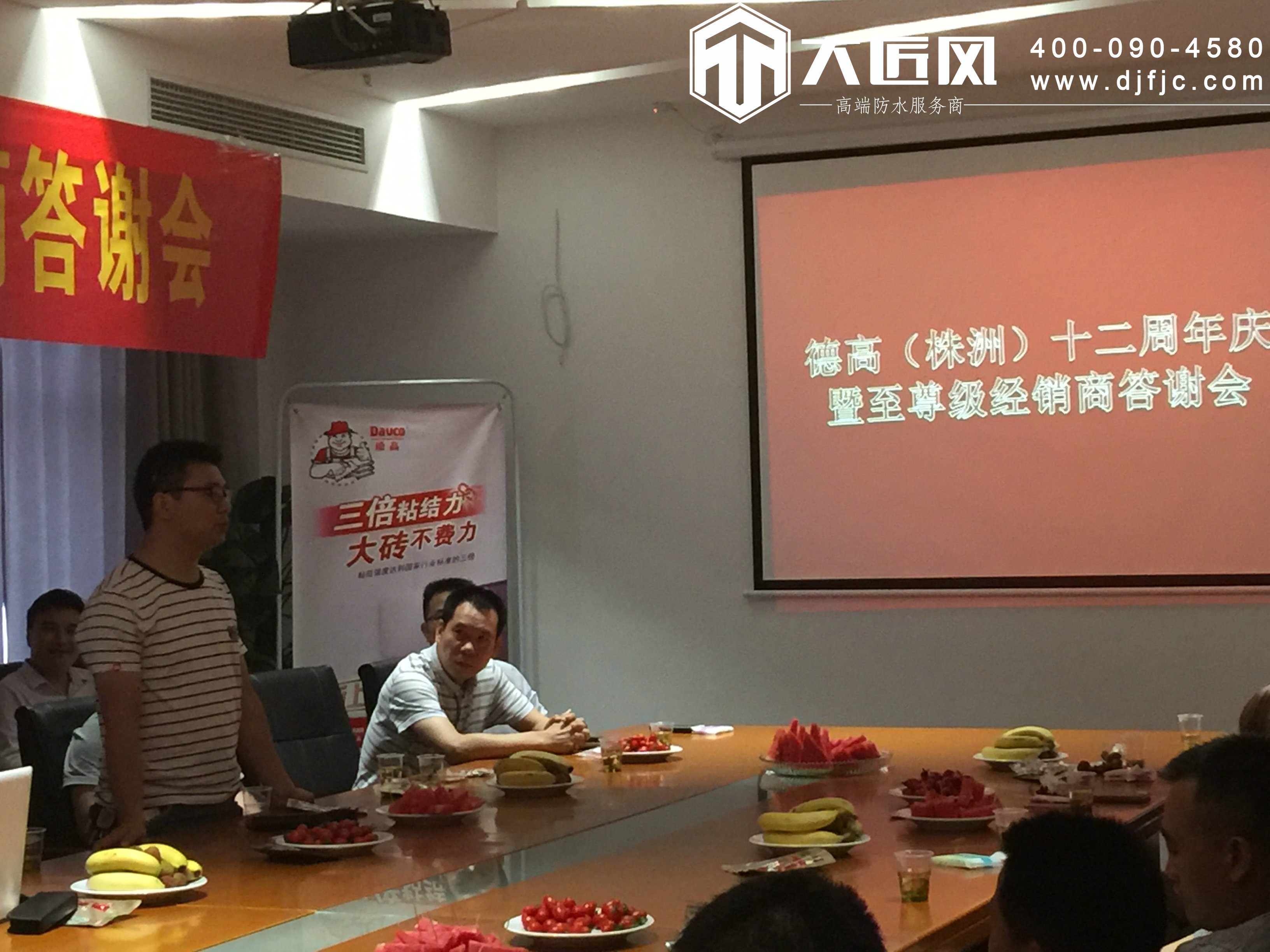 株洲大匠风十二周年庆经销商答谢会圆满成功