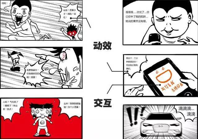 六,用插画/漫画代替页面,用对话代替内容