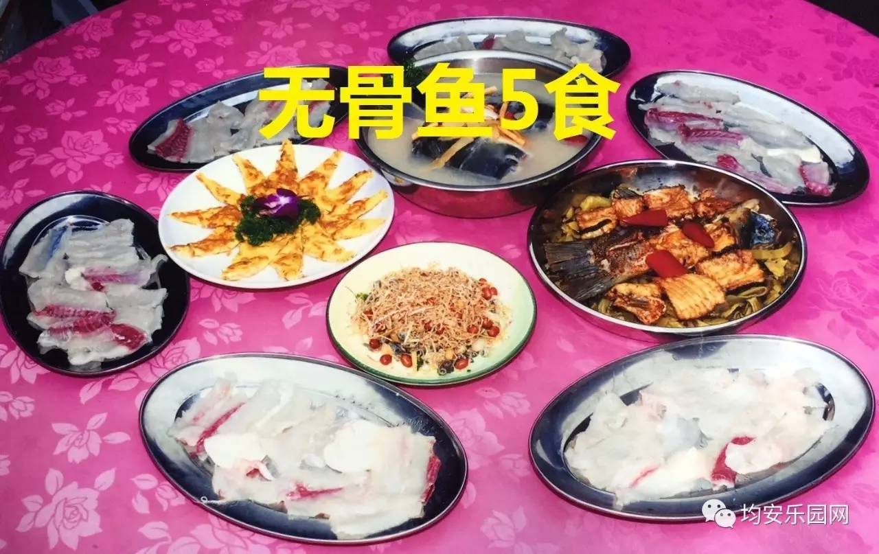 无骨鱼五食