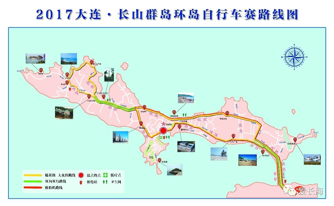 2017大连长山群岛环岛自行车赛定于2017年6月18日(星期日)在长海县