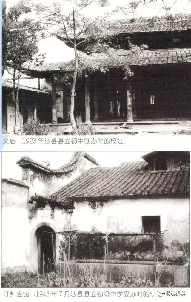 1959年师生自行设计建造的红旗馆沙县一中旧址领导说了,您点一个小编