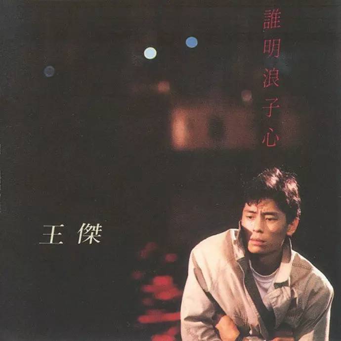 幸福[王杰的歌曲]是什么 关于幸福[王杰的歌曲]的详细