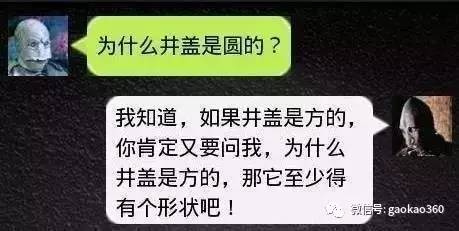 脑洞大开的问题和答案