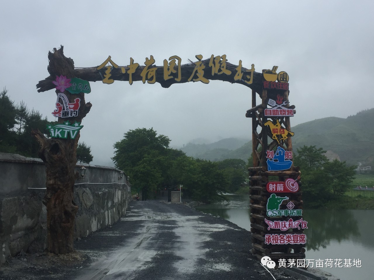 中国溆浦.黄茅园2017首届荷花节