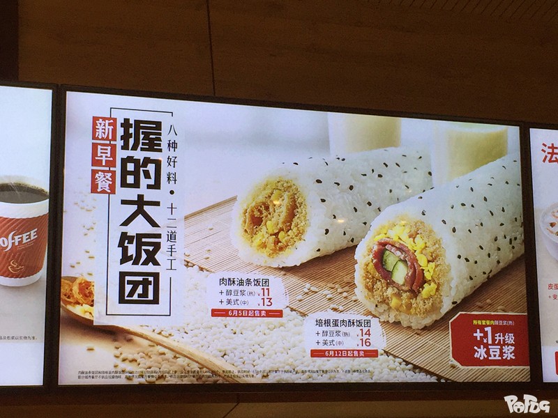 kfc新出"握的大饭团"早餐!吃完这个连中午饭都不用吃了