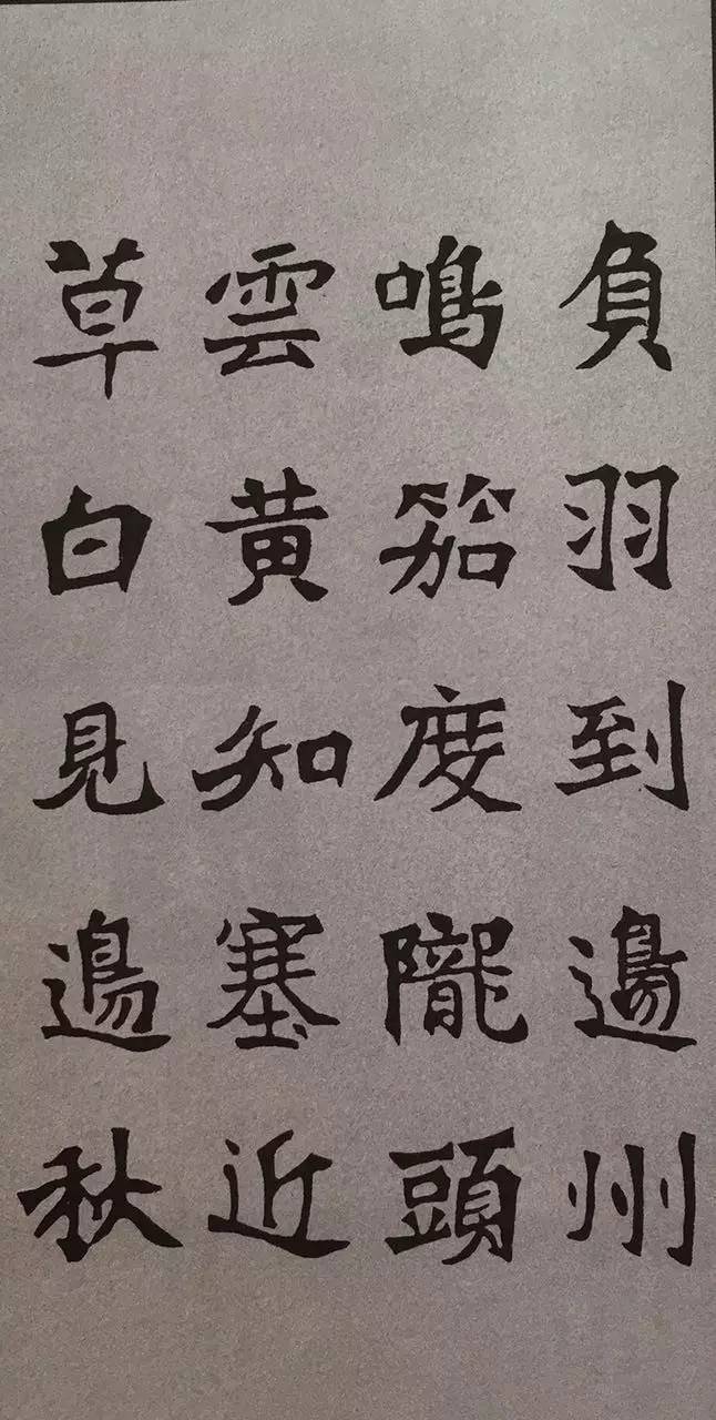 张猛龙集字唐诗24首,赏心悦目!