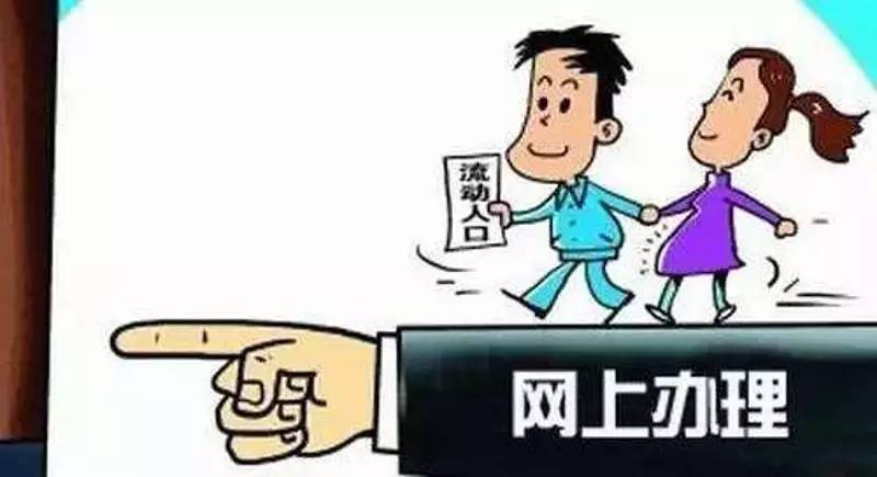 流动人口司_中国流动人口发展报告发布 留守儿童身心健康值得关注