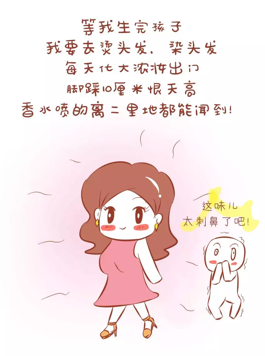 等老娘生完孩子,也要这么浪!