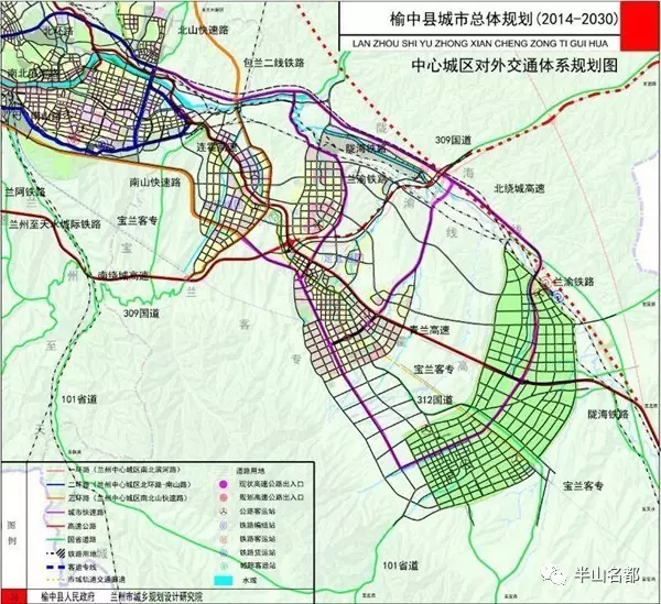 其它 正文 《榆中县城市总体规划(2014-2030年)》中心城区对外交通