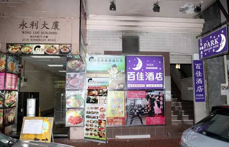 始于爱情,忠于欲望的香港时钟酒店