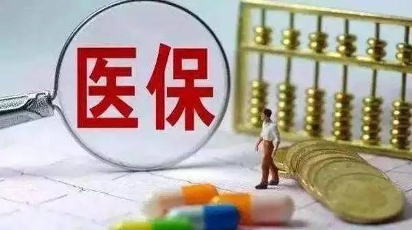 违法违规使用医保基金！云南这3家医疗机构被通报