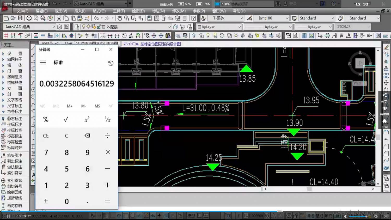 CAD施工图教程-餐厅立面图 - 室内设计教程_CAD（2020） - 虎课网