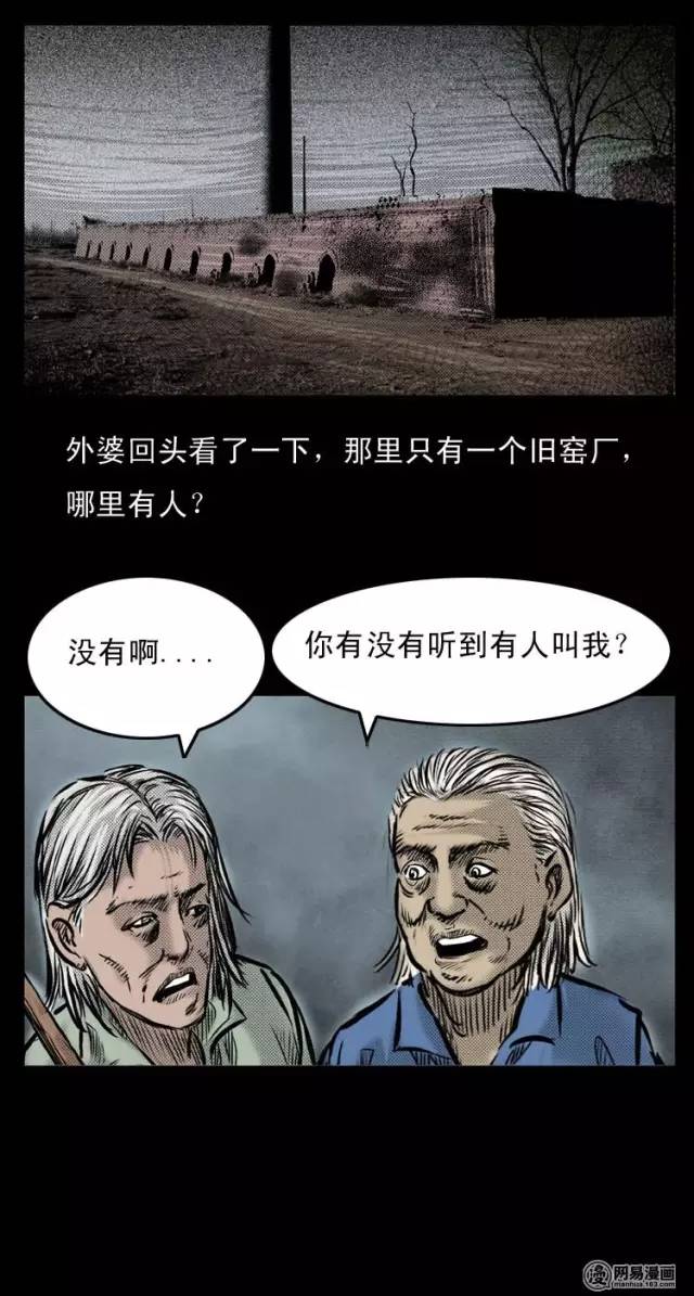 鬼故事漫画