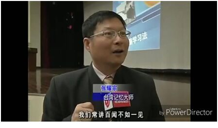 张耀宗数字易经的鼻祖全脑学习法的创始人