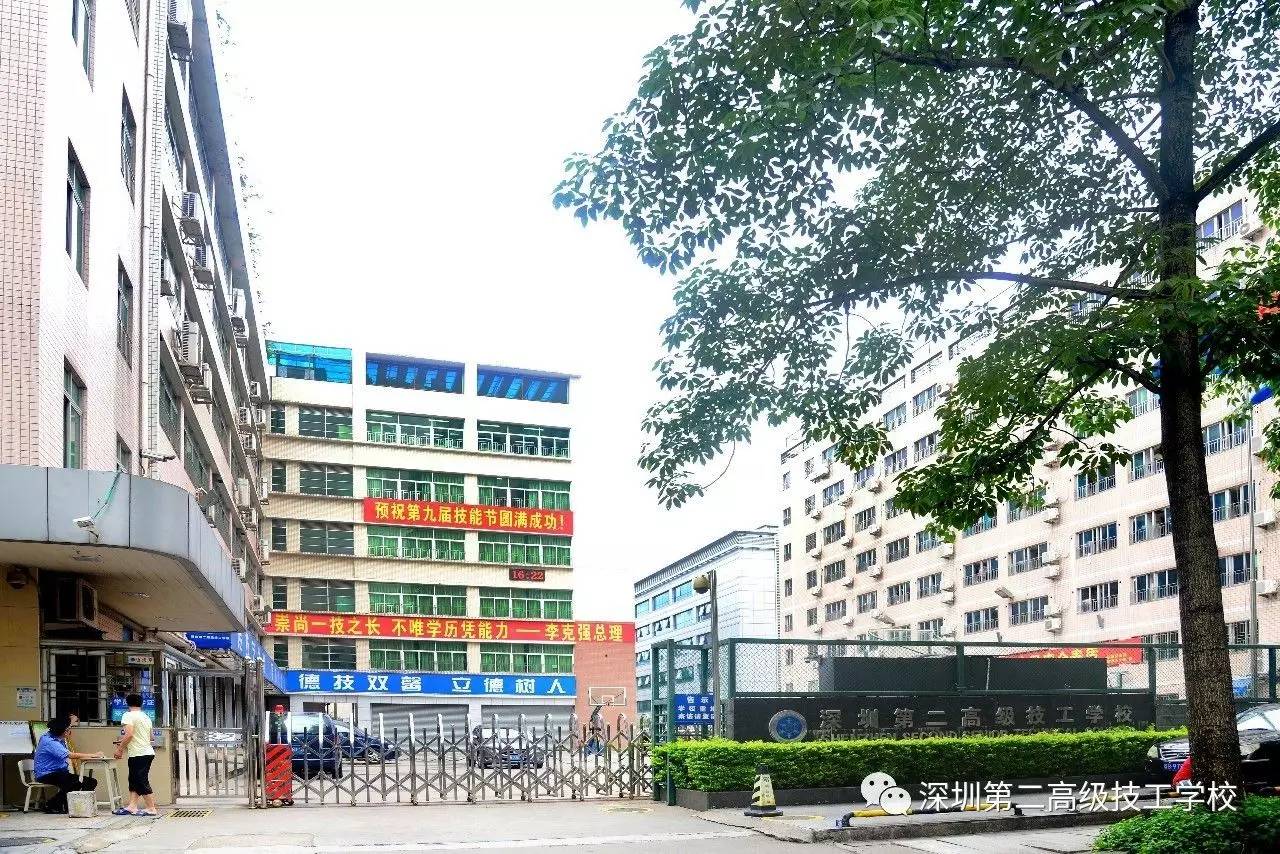深圳第二高级技工学校整合成立三大特色产业学院 打造