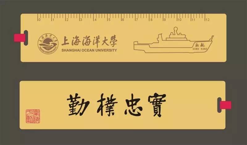 教育 正文 上海海洋大学 毕业礼盒 2017届上海海洋大学毕业纪念品 是