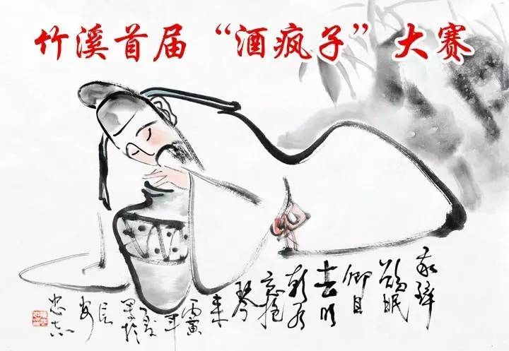 竹溪首届"酒疯子"大赛!晒图赢大奖,报名从速