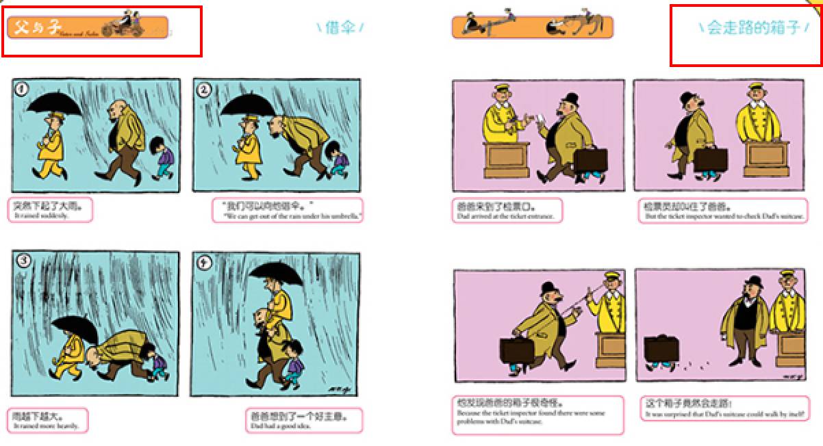 拼团父亲节特惠11元包邮父与子畅销70年的漫画界璀璨之珠捧腹大笑又