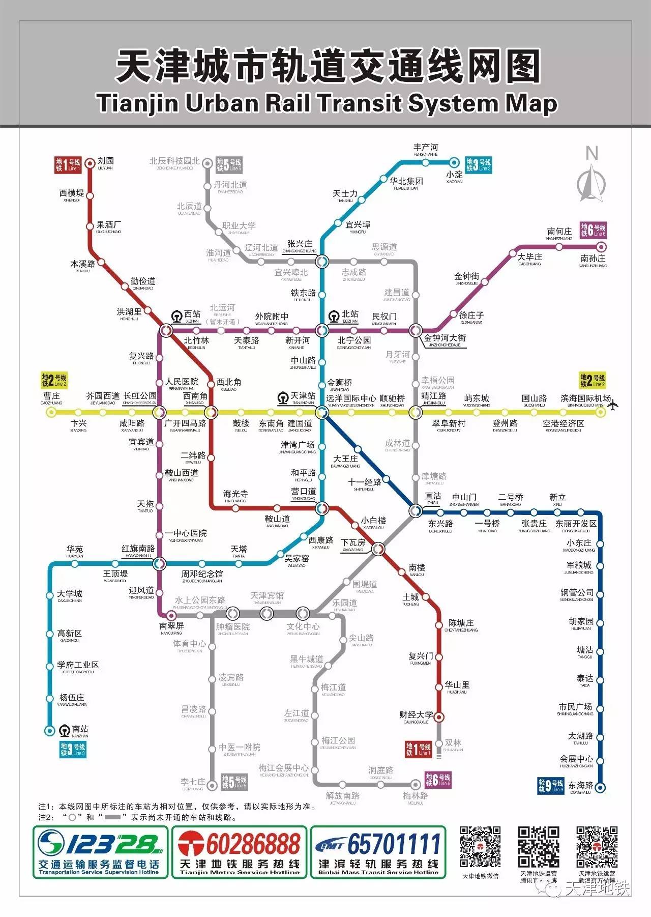 关注| 天津新建,在建10条地铁线最新动态!