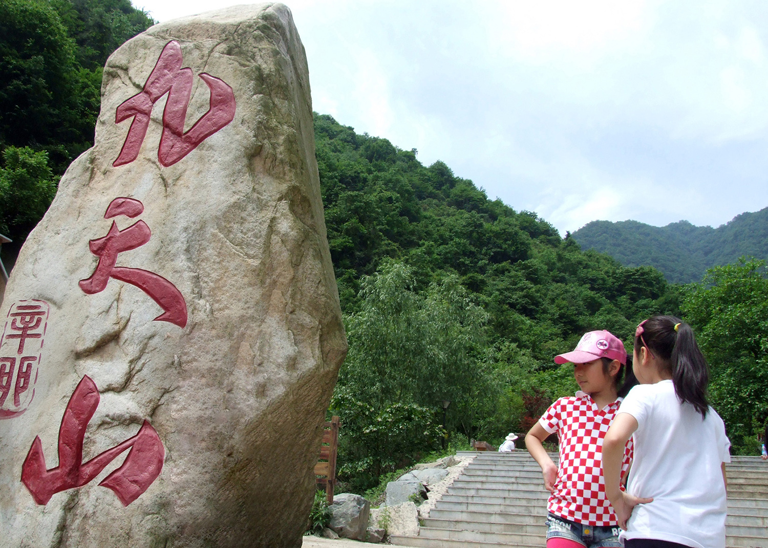 柞水九天山,山水写意九天神韵,石崖承载孝义文化