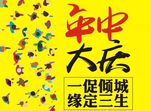 中庆招聘_大事件 中成百货年中庆 放大招 立减 满送 抽奖,统统一起来(4)