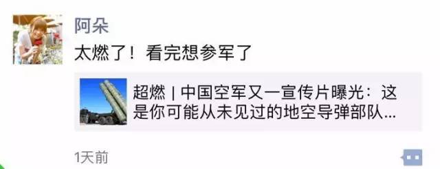 震撼!中国军队发布超燃宣传片刷爆朋友圈!