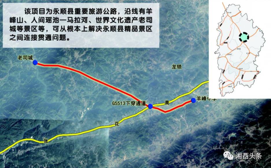 湘西16条旅游干线公路项目集中开工!有你家乡吗?