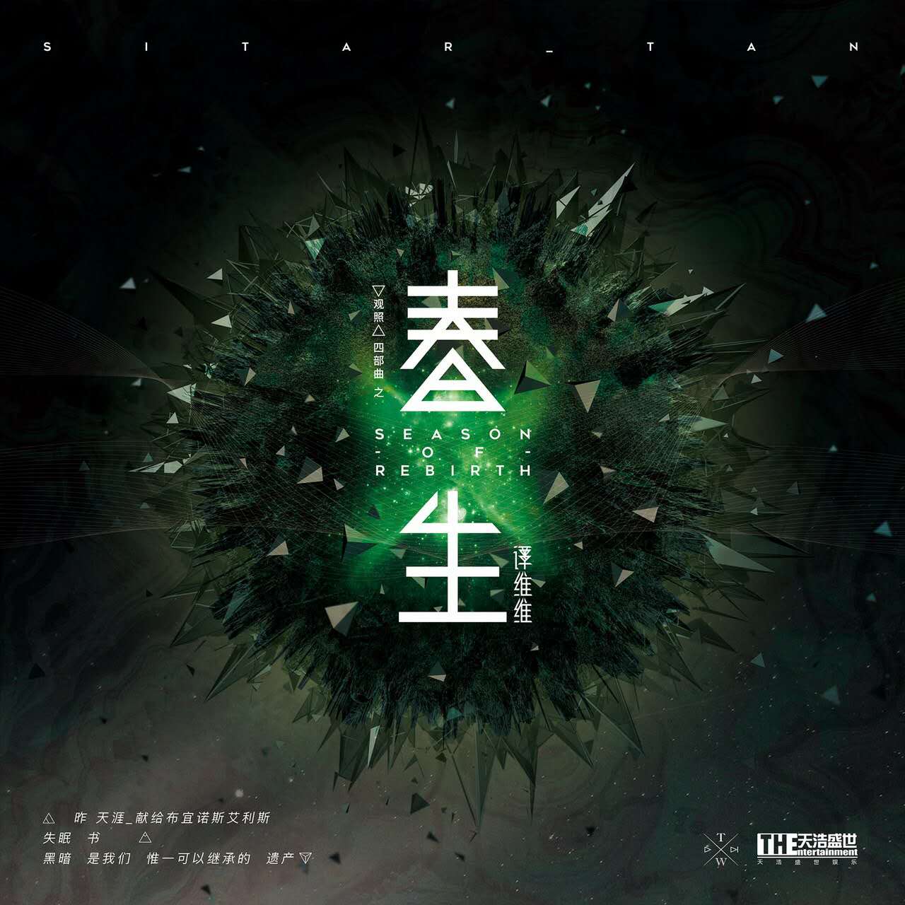 失眠书简谱_星星失眠简谱