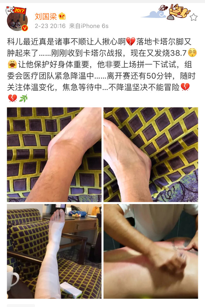 十多分钟后,还是张继科自己在用冰块敷脚自己清理伤口