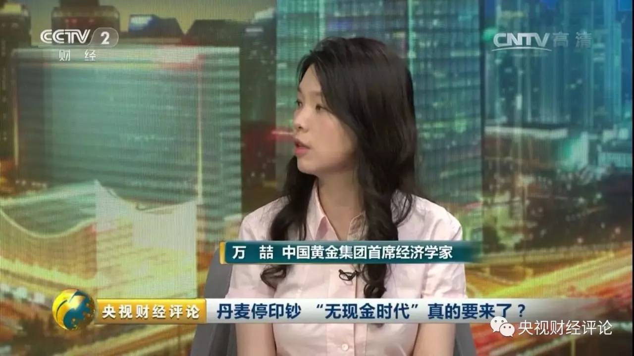 万喆:手机支付弥补了金融基础设施建设