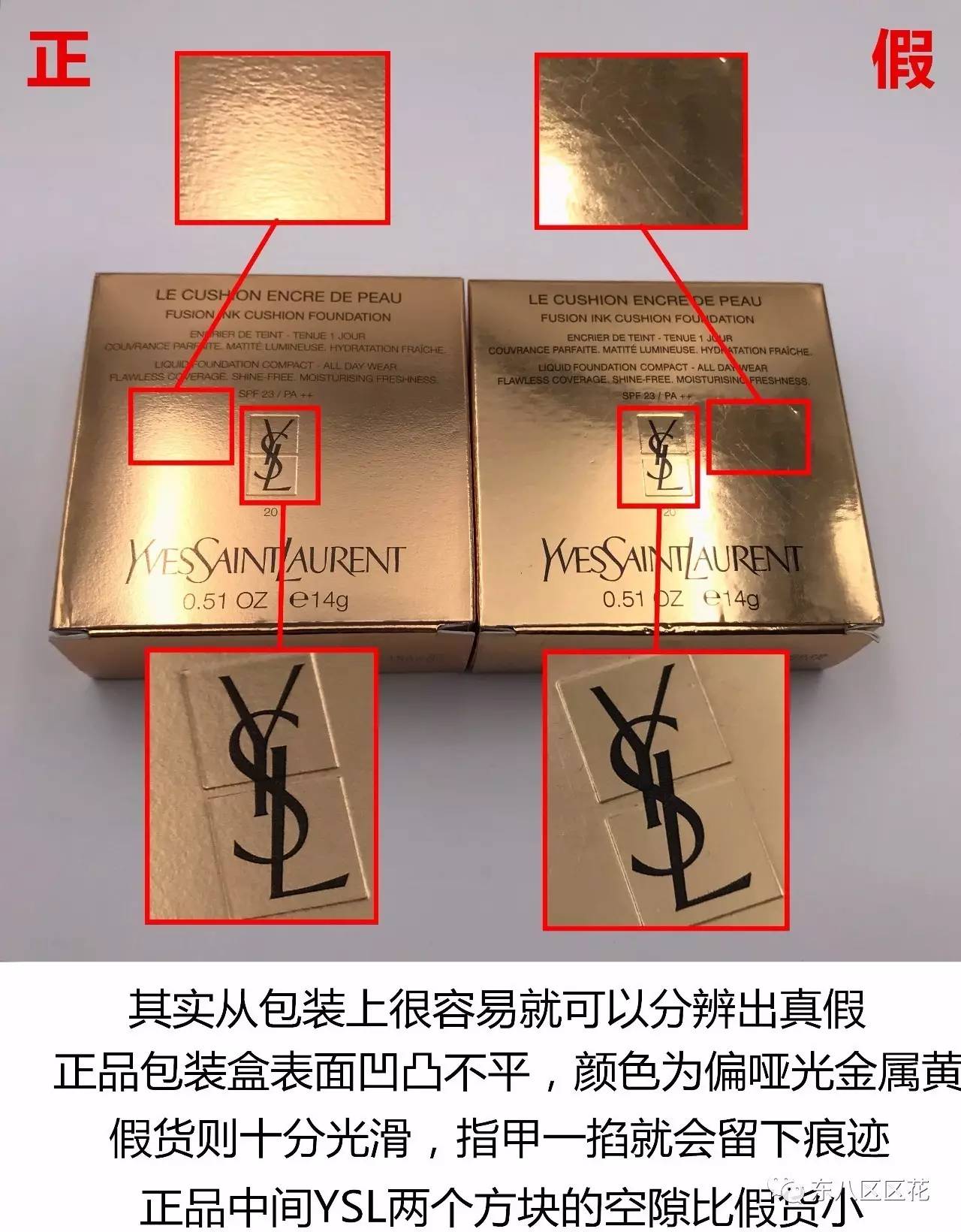 连卖假ysl的都月薪3万了,你还不知道怎么辨别真假吗