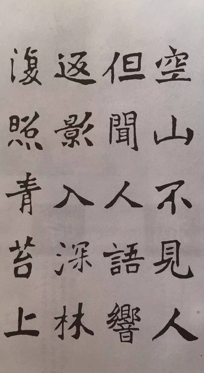 张猛龙集字唐诗24首,赏心悦目!