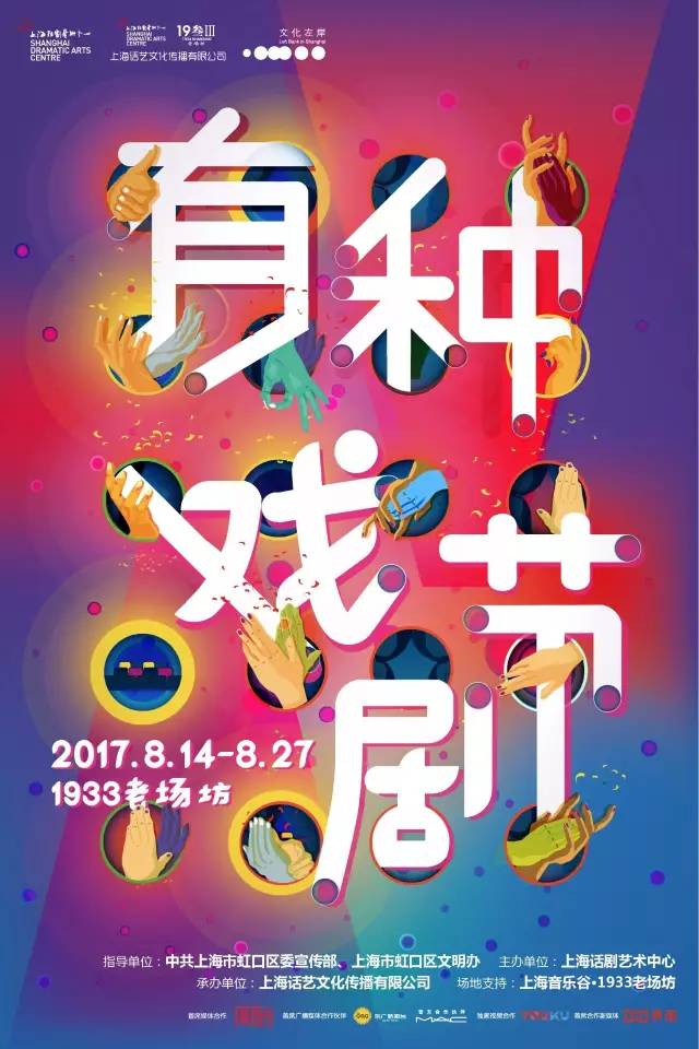 快看!有种戏剧节"创新短剧展演"创作场地导览来啦!