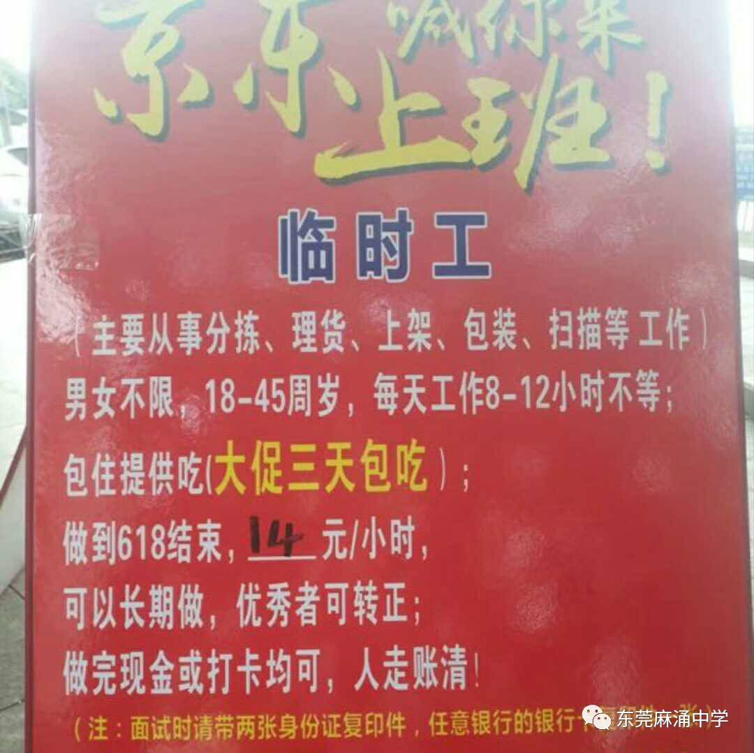 仓库招聘_招聘 厂房 工场图片(2)